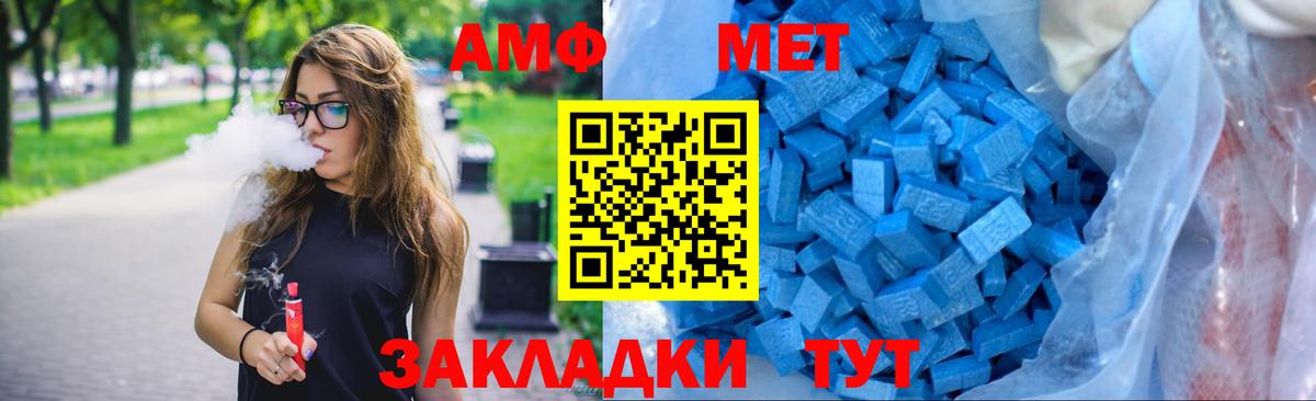 Амфетамин  АМФЕТАМИН  Звенигород  Амфетамин 97%  Вход с VPN 