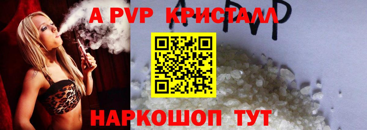 Alpha-PVP мука  Вход с VPN  A PVP  A-PVP СК КРИС  Звенигород  Alpha PVP мука 