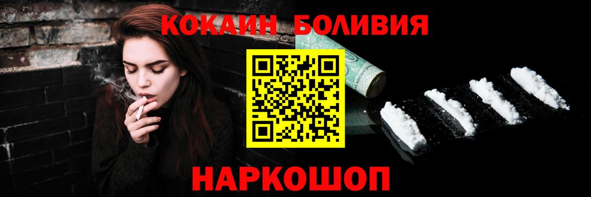 COCAIN Эквадор Звенигород