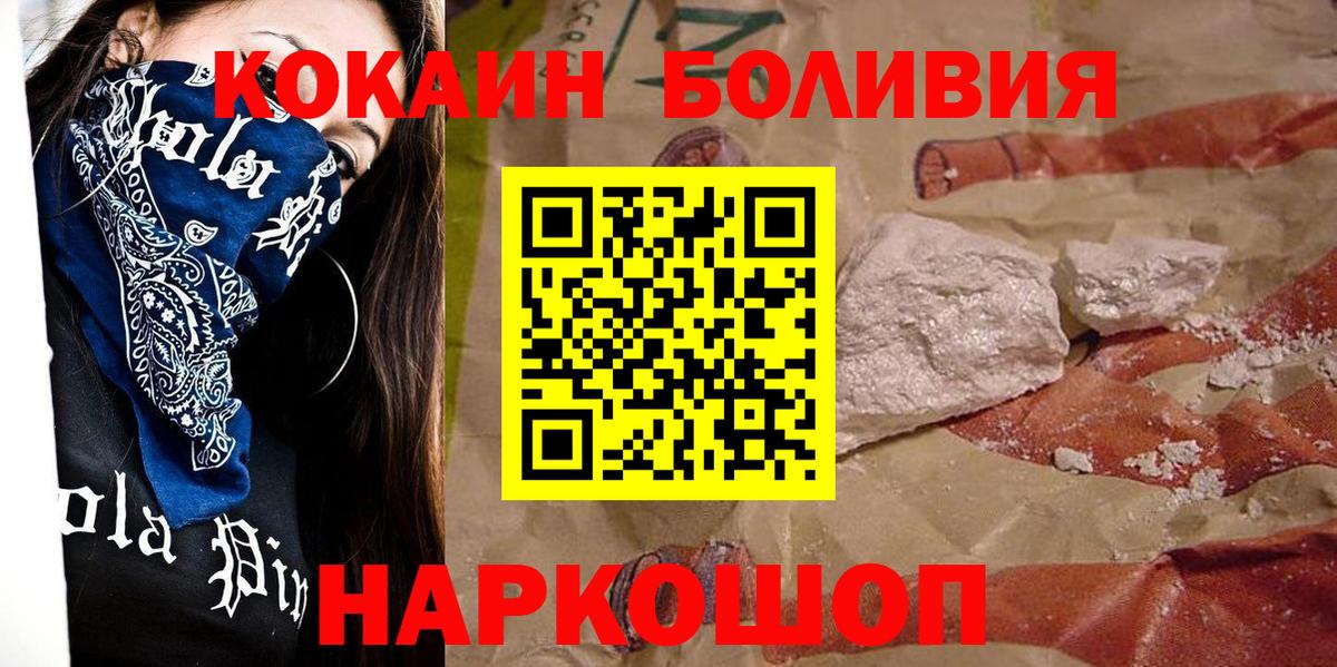 Звенигород  КОКАИН VHQ  Cocaine Эквадор  Вход с VPN 