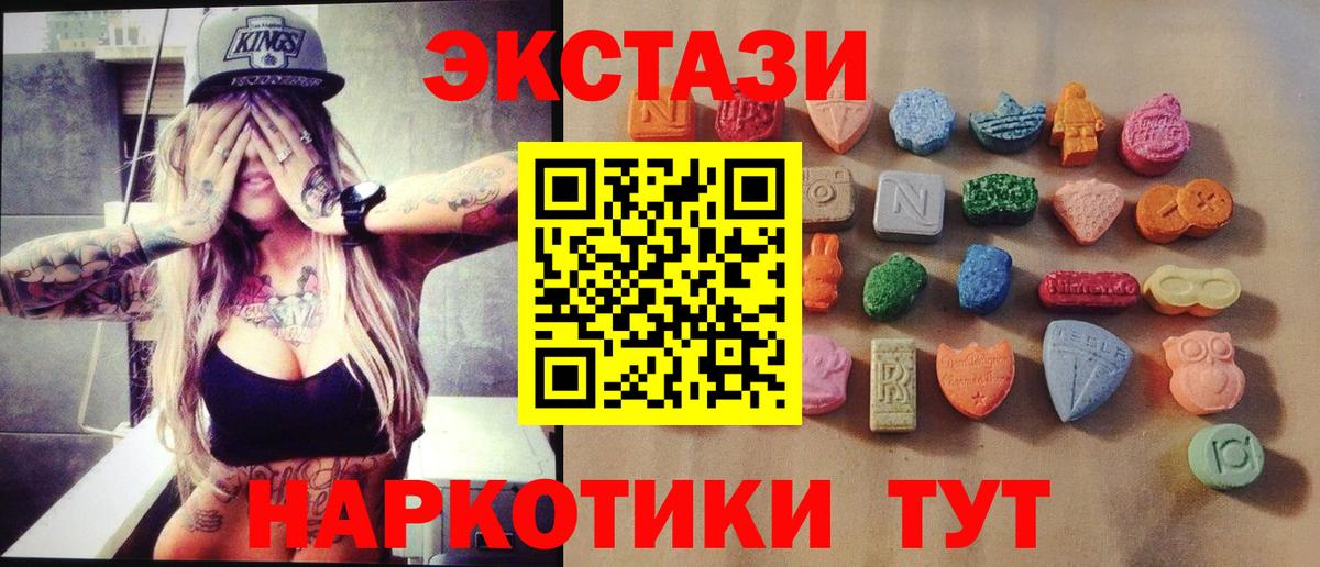 ЭКСТАЗИ ешки Звенигород