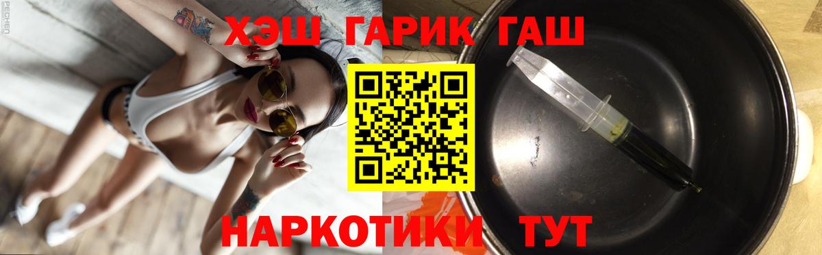 Гашиш Premium  Вход с VPN  ГАШ Изолятор  Звенигород 