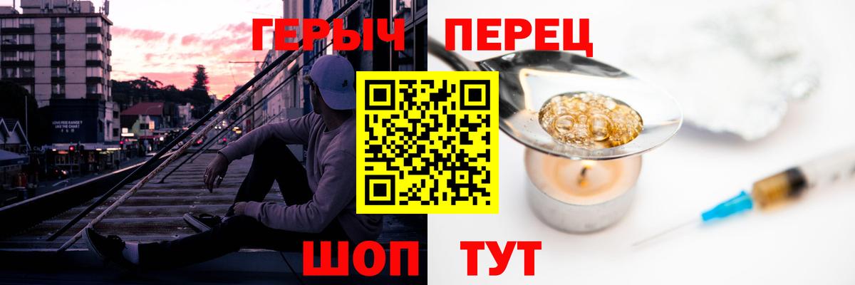 ГЕРОИН афганец Звенигород