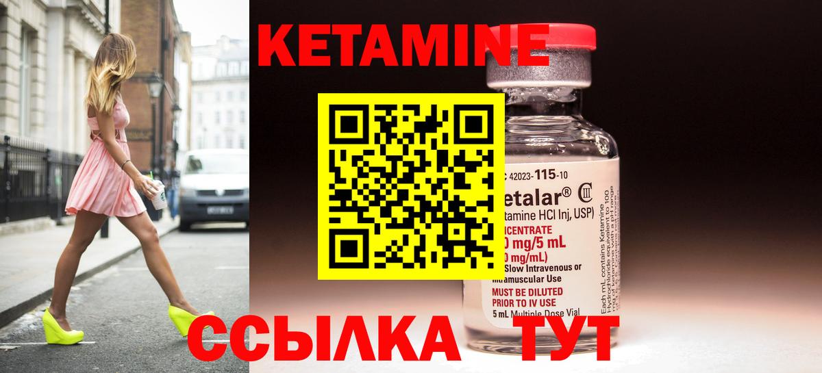 КЕТАМИН VHQ  Вход с VPN  Звенигород  КЕТАМИН VHQ 
