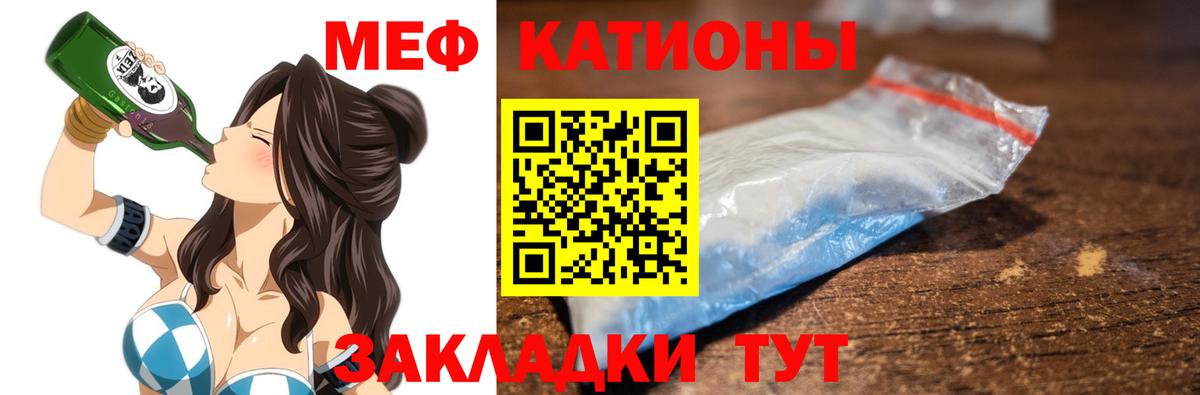 МЕФ кристаллы Звенигород