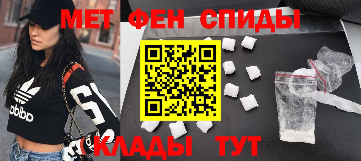 Метамфетамин кристалл Звенигород