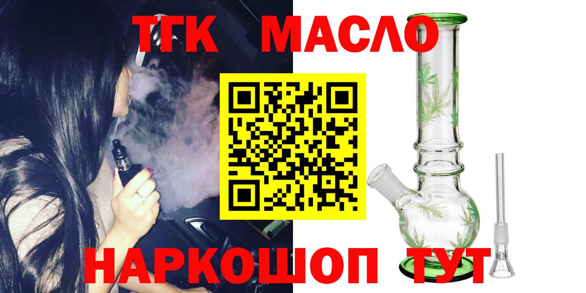 ТГК вейп Звенигород