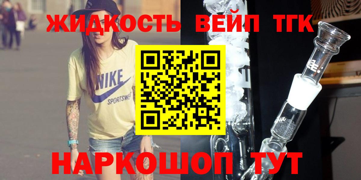 Звенигород  Дистиллят ТГК THC oil  ТГК THC oil  Вход с VPN 